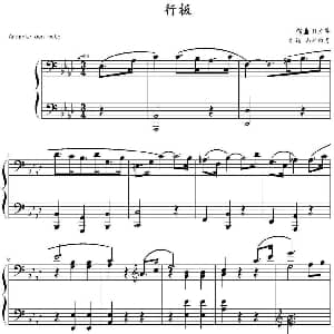 行板 钢琴谱 贝多芬作曲 山水眩月制谱