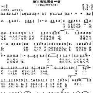 请你来宾川看一看_民歌简谱_词曲:黎强作词 邹莹改词 邹兴淮