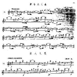 萨克斯谱 | 萨克斯练习曲合集 2—76.77.