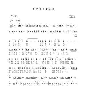 梦里常有军号响_民歌简谱_词曲:刘岐山 于珂群