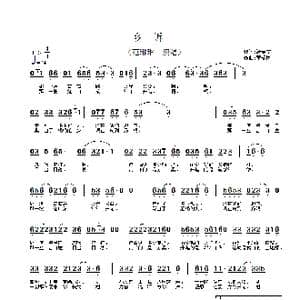 乡诉_歌谱投稿_词曲:汤养宗 章韶同