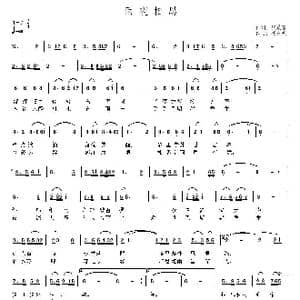 雨夜相思_歌曲简谱_词曲:张效密 杨东亮