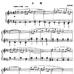 小路 钢琴谱 黄安伦
