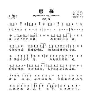 思慕_歌曲简谱_词曲:栾杰 谭旋