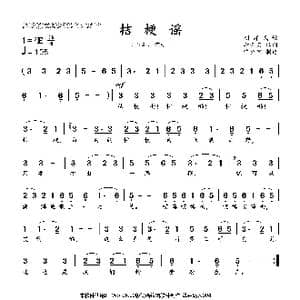 桔梗谣_歌曲简谱