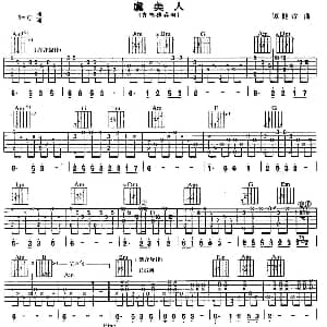 虞美人 吉他谱 谭健常