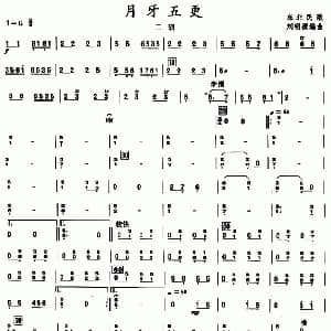 二胡谱 | 月牙五更 刘明源 编曲