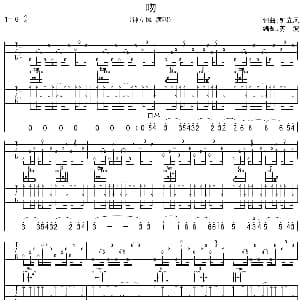 吻 吉他谱 钟立风 钟立风