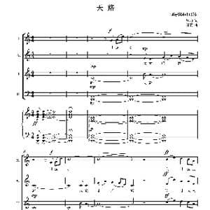 天路合唱谱_歌曲简谱_词曲:屈塬 印青