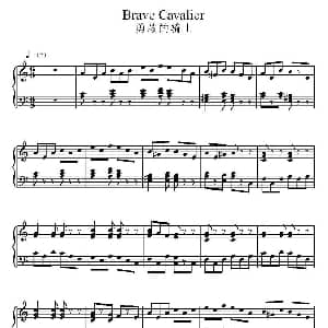 电子琴谱 | 勇敢的骑士