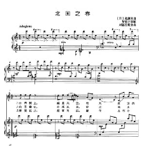 北国之春 日本 _外国歌谱_词曲: 日 远藤实