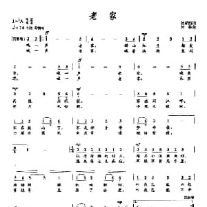 ​26老家_美声唱法乐谱_词曲:孙新凯 付林