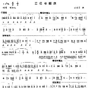 口琴谱 | 兰花与蝴蝶 谷建芬