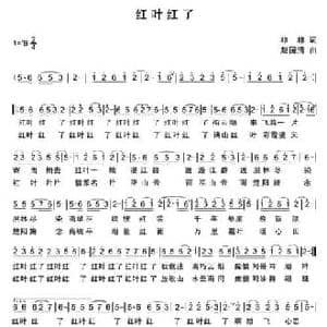 红叶红了_民歌简谱_词曲:非非 赵国清