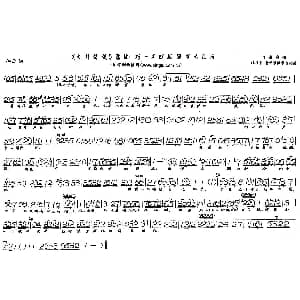 评剧谱 | 好一匹四脚踏雪枣红马 现代戏 会计姑娘 选段 马泰