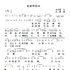 成双即是仙_歌谱投稿_词曲:水在瓶 郭潜