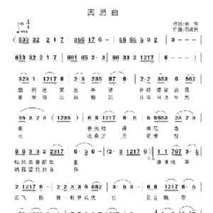 离思曲_民歌简谱_词曲:胡芳 祝远良