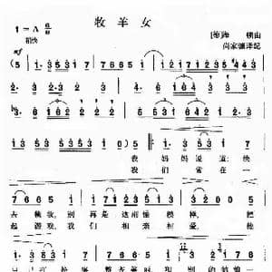 德 牧羊女_歌谱投稿