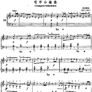 不可不弹的世界钢琴名曲 号手小夜曲 钢琴谱 斯宾德勒