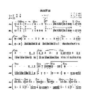 美丽家园_歌谱投稿_词曲:石顺义 王永梅