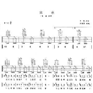 父亲 吉他谱 李健 李健 李健
