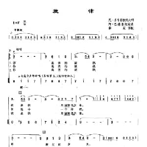 81旋律 俄罗斯 _外国歌谱_词曲:尼 多布朗拉沃夫 阿 巴赫慕托娃