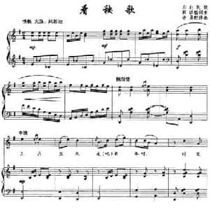 看秧歌_民歌简谱_词曲:郭颂 东北民歌 郭颂编词曲 李勇配伴奏