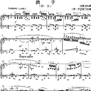 鸽子_歌曲简谱_词曲: 沈建国编曲