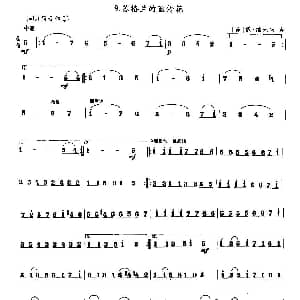 笛子谱 | 苏格兰的蓝铃花