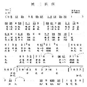 民工队伍_歌曲简谱_词曲:李荫保 陈生铠群