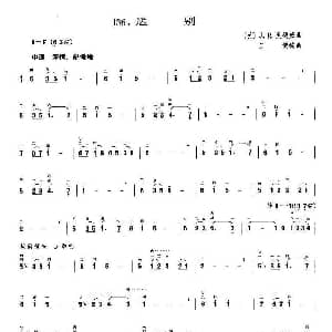 二胡谱 | 送别 王懳编曲 J S 奥德威