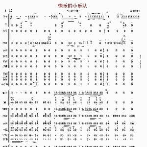快乐的小乐队_歌曲简谱_词曲: 曾加庆编曲