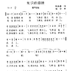 知识的翅膀_儿歌乐谱_词曲:陈镒康 颂今