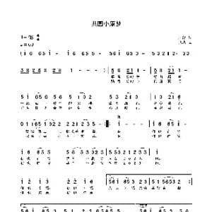 同圆小康梦_歌谱投稿_词曲:林红 张杰