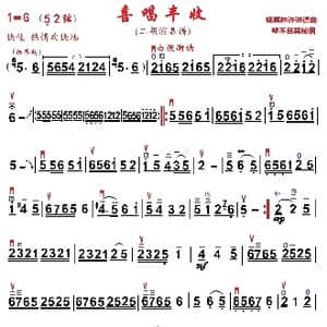 喜唱丰收_歌曲简谱_词曲: 杨惠林许讲德