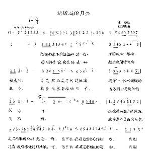 达坂城的月亮_歌曲简谱_词曲:陈超 张遇良