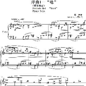 序曲1 网 PreludeNo 1 Read _歌曲简谱_词曲:葛清 葛清