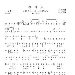 枕边人_歌谱投稿_词曲:刘畅 谭璇