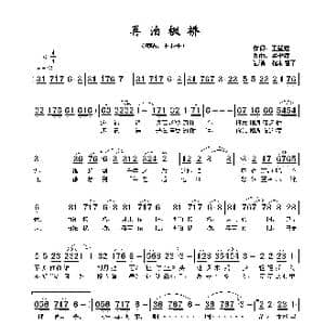 再泊枫桥_歌谱投稿_词曲:王强进 吴书浔