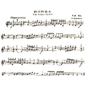 小提琴谱 | 快乐的农夫 德 舒曼