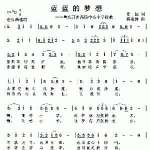 蓝蓝的梦想_歌曲简谱_词曲:陈波 杨柏涛