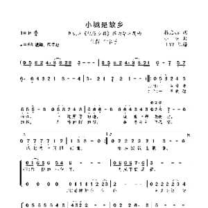 小城是故乡_歌曲简谱_词曲:杨启舫 小虫