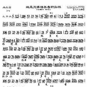 上天台 姚皇兄休得要告职归林_歌曲简谱_词曲:暂无 恒流星制谱