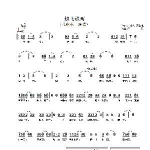 越飞越高_歌谱投稿