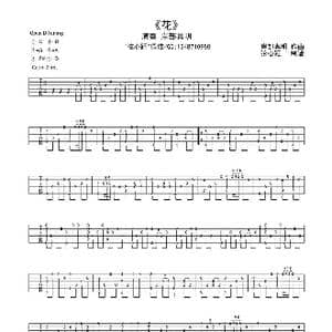 花_歌曲简谱_词曲:岸部真明 岸部真明