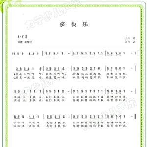 多快乐_歌谱投稿_词曲:千红 汪玲