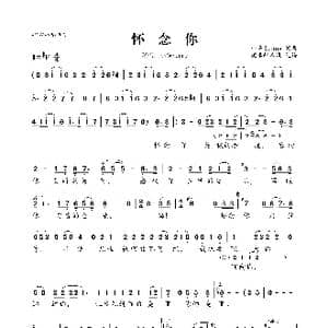 ​怀念你_歌曲简谱_词曲:小美Sunny 小美Sunny