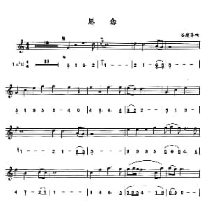 萨克斯谱 | 思念 线简谱对照版 谷建芬