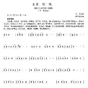 二胡谱 | 黄玫瑰 刀郎词曲 蔡煌辉改编