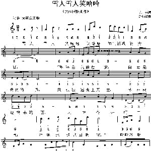 雪人雪人笑哈哈_儿歌乐谱_词曲:艺夫 赵行道